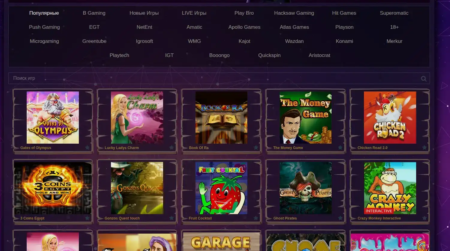 Мобильная версия Fontan casino